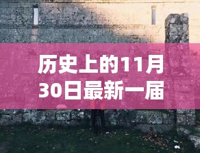 探秘歷史杰出青年與小巷青春印記，閃耀新星與特色小店的神秘故事