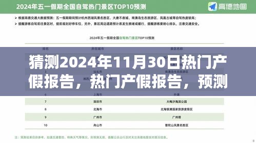 2024年熱門產(chǎn)假報(bào)告預(yù)測與趨勢評測，未來產(chǎn)假政策展望及影響分析