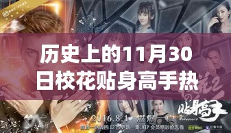 蓋世英雄 第5頁