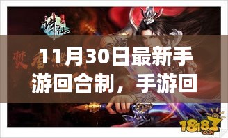 手游回合制，日常溫馨趣事與友情的紐帶時(shí)光之旅（11月30日最新更新）