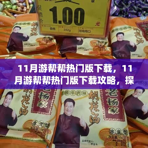 尊道貴德 第5頁