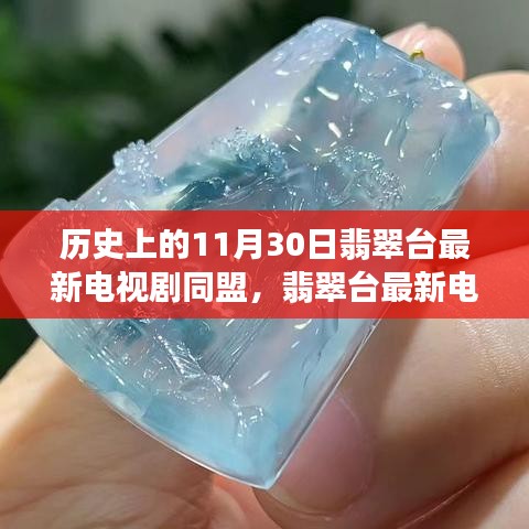 翡翠臺新劇同盟啟程探尋自然美景，尋找內(nèi)心的寧靜與平和之旅