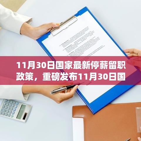 國(guó)家最新停薪留職政策下的科技革新，智能生活高科技產(chǎn)品體驗(yàn)重磅發(fā)布