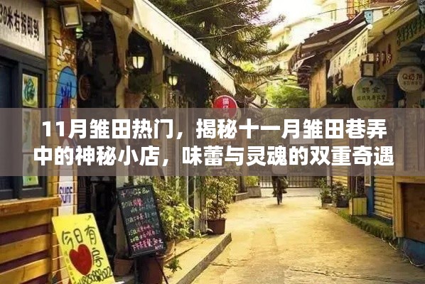 雙瞳剪水 第5頁(yè)