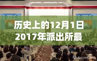 臨海派出所勵(lì)志招聘啟事背后的故事，與時(shí)代同行，夢想起航的歷程