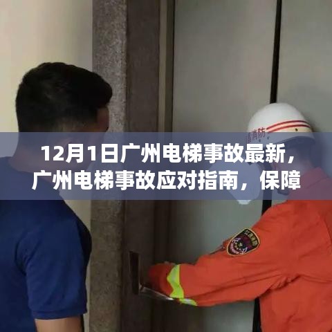 七貴五侯 第5頁