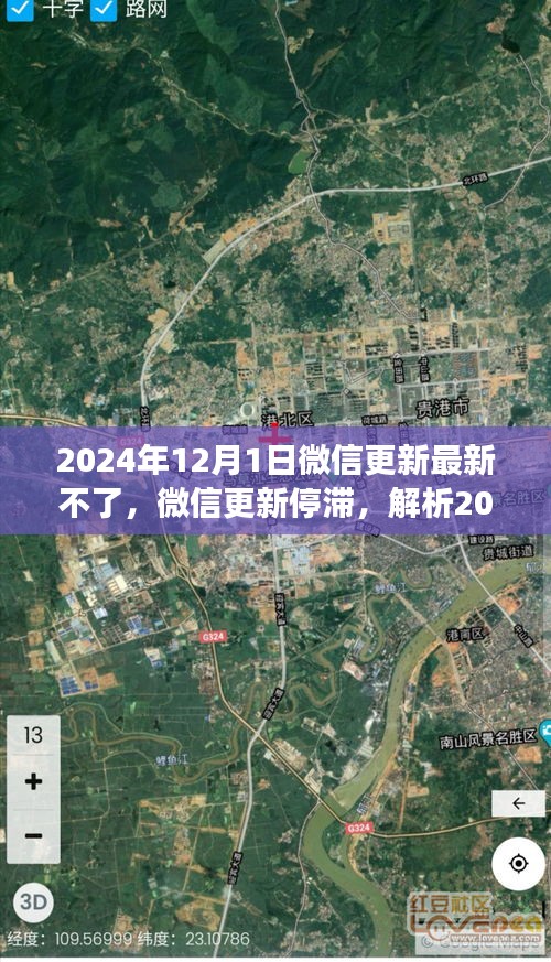 關(guān)于微信更新停滯的爭(zhēng)議，解析為何未能如期更新及觀點(diǎn)爭(zhēng)議
