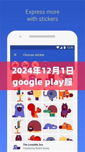 Google Play服務(wù)框架熱門版，自然美景探索之旅，尋找心靈綠洲的寧靜之旅