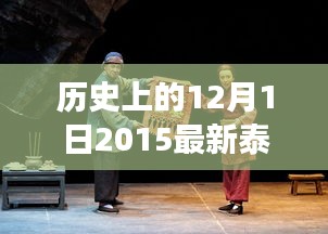 時(shí)空穿越的高科技泰劇傳奇，震撼首發(fā)的視聽盛宴