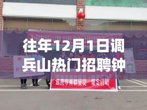 調(diào)兵山鐘點(diǎn)工招聘日，心靈召喚的自然之旅招聘啟事