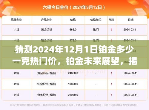 仙姿佚貌 第6頁