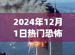 2024年恐怖襲擊事件應(yīng)對(duì)指南，保護(hù)自己的關(guān)鍵步驟（初學(xué)者與進(jìn)階用戶必備知識(shí)）