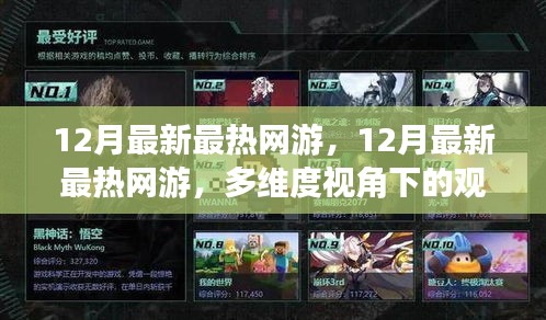 豪門貴胄 第4頁