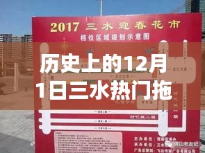 三水熱門拖頭司機招聘日，奇遇與友情的誕生在這一天！