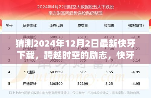 祖道供張 第5頁