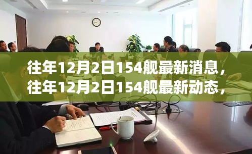 飛蝗蕪湖 第4頁