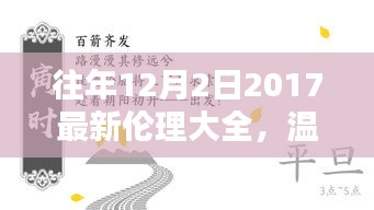 鳳鳥(niǎo)不至 第5頁(yè)