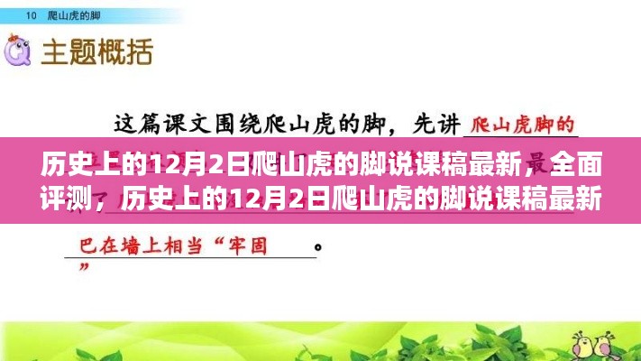 全面評(píng)測(cè) 第4頁(yè)