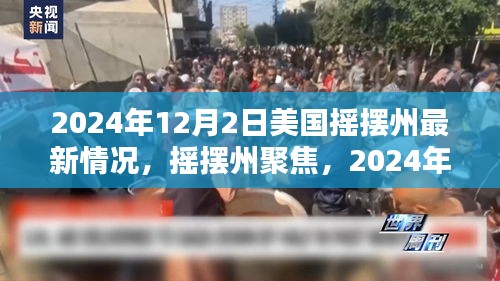 飛揚(yáng)撥扈 第4頁