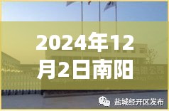 南陽榮陽鋁業(yè)招聘探秘，小巷深處的職場奇遇