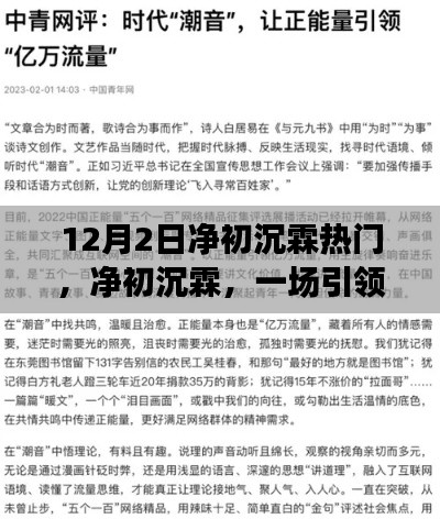 鶯聲燕語 第5頁