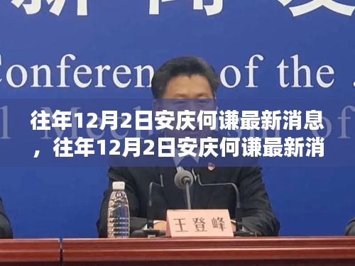 長命富貴 第4頁