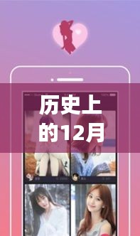 歷史上的12月2日小寶貝直播iOS下載最新版，初學(xué)者與進(jìn)階用戶的指南