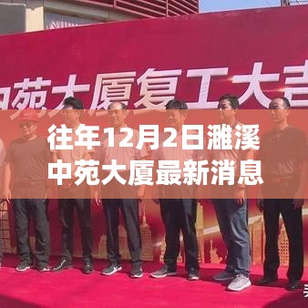 濉溪中苑大廈獨(dú)家揭秘，最新高科技產(chǎn)品震撼亮相，顛覆你的想象！