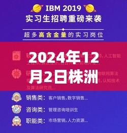 把握未來，從護理啟航，株洲護士最新招聘信息發(fā)布，開啟職業(yè)新篇章！