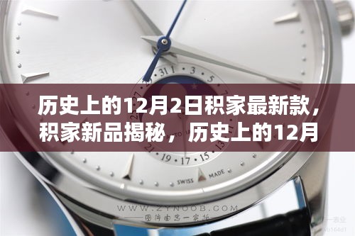 張騫乘槎 第5頁