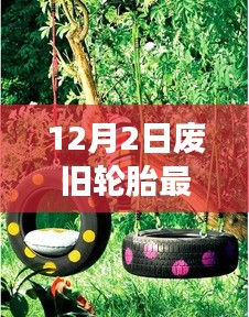 飛鳥驚蛇 第4頁