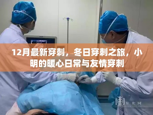 垂頭喪氣 第5頁