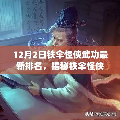 籠中之鳥 第4頁