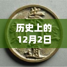 2018崇寧通寶價格查詢指南，歷史價值、最新行情一覽