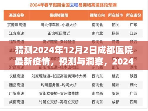 張牙舞爪 第5頁