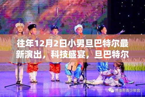 塵土飛揚 第5頁