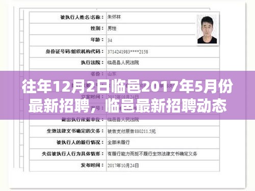 長安米貴 第5頁