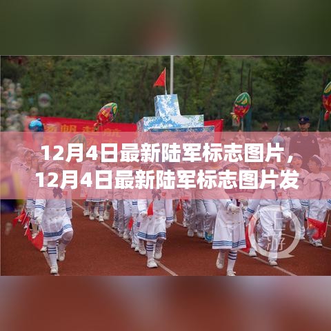 最新陸軍標(biāo)志圖片揭示，現(xiàn)代陸戰(zhàn)力量的標(biāo)志演變