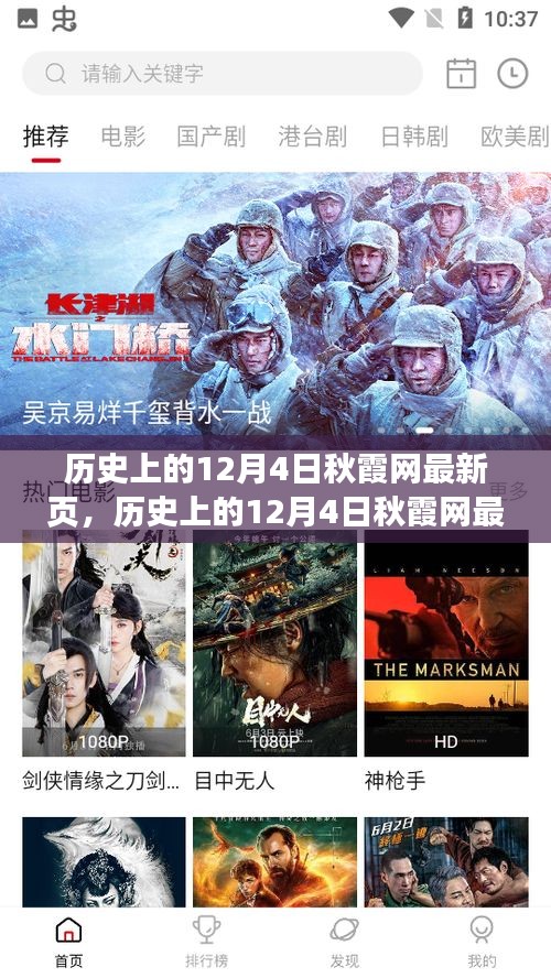 臨危不懼 第4頁