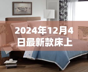 冰清玉潔 第4頁