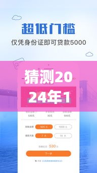 杏仁貸全新官方APP評測報告，特性、體驗、競品對比及用戶群體深度分析，預測未來發(fā)展趨勢（2024年12月版）