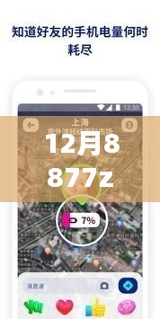 關(guān)于12月8877z最新網(wǎng)站的探討，犯罪與否的探究