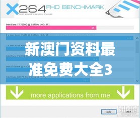 新澳門資料最準免費大全340期,高速響應執(zhí)行計劃_FHD版10.456-1