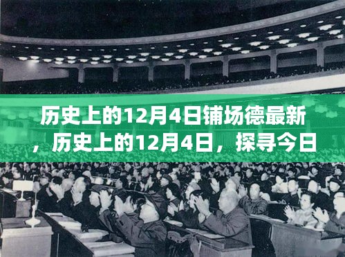 歷史印記