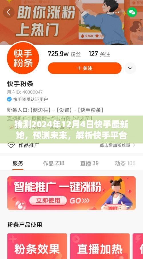 反樸還淳 第4頁