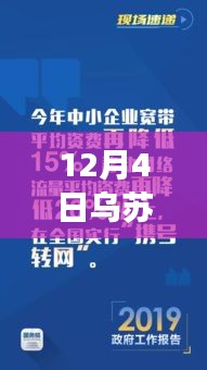 烏蘇金三角科技革新風暴，最新招聘揭秘未來科技生活魅力