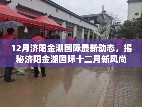 最新動態(tài)回顧