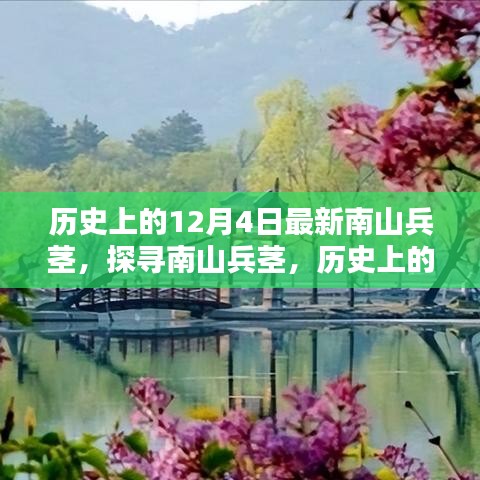 飛奇鉤貨 第4頁