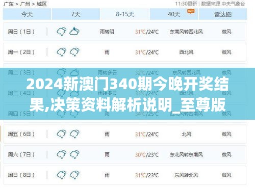 澹泊明志 第4頁