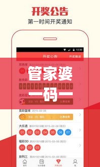 管家婆一碼一肖100中獎341期,安全性計劃解析_2D2.683